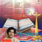 Anup Jalota = Anup Jalota-2