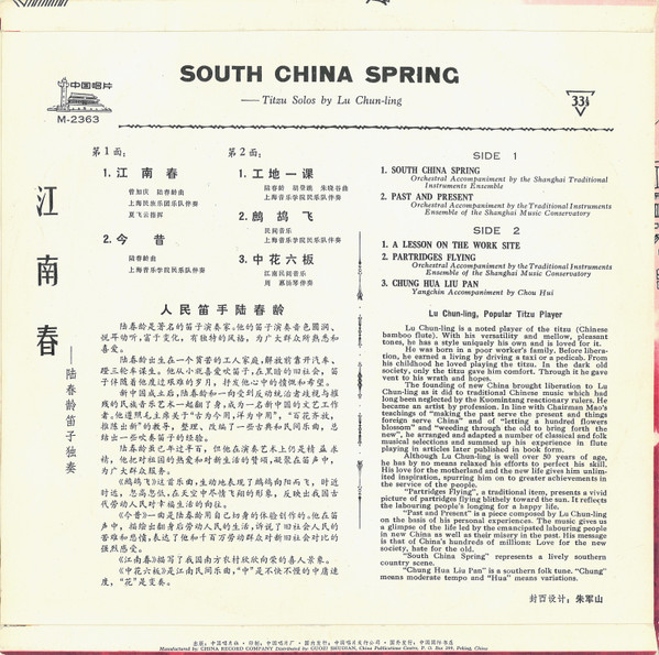 Lu Chunling = Lu Chunling-1
