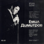 Emil Dimitrov-0