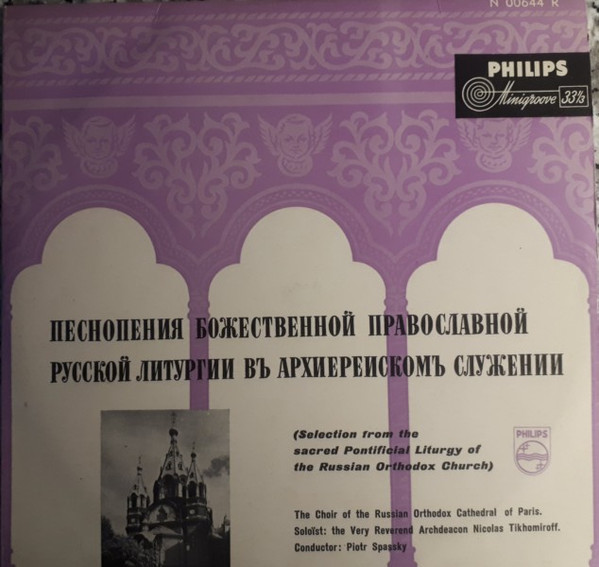 Choeurs Russes De La Cathédrale Saint Alexandre Nevsky, Paris Conducted By The Very Reverend Archdeacon Nicholas Tikhomiroff, Piotr V. Spassky-0