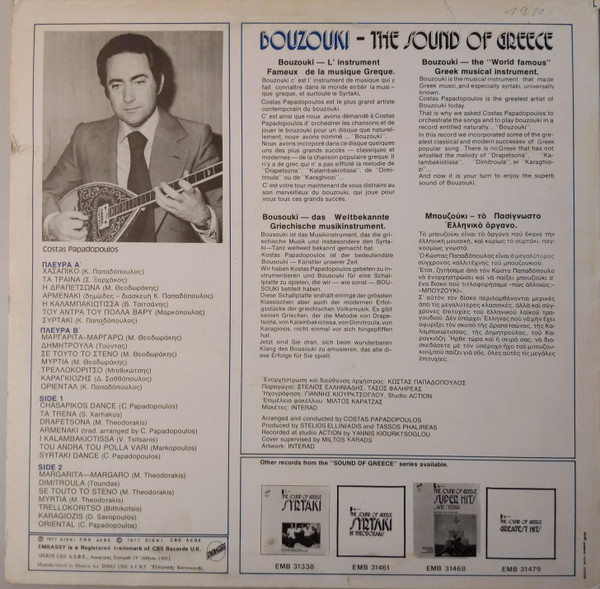 Kostas Papadopoulos-1
