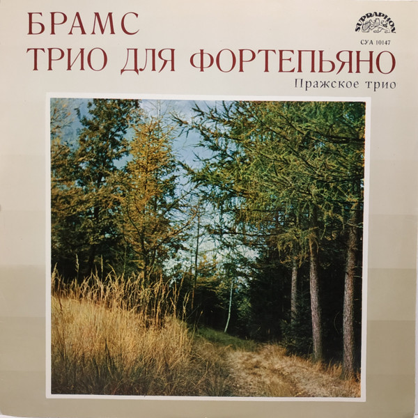Johannes Brahms - Pražské Trio - František Rauch, Bruno Bělčík, František Smetana-0