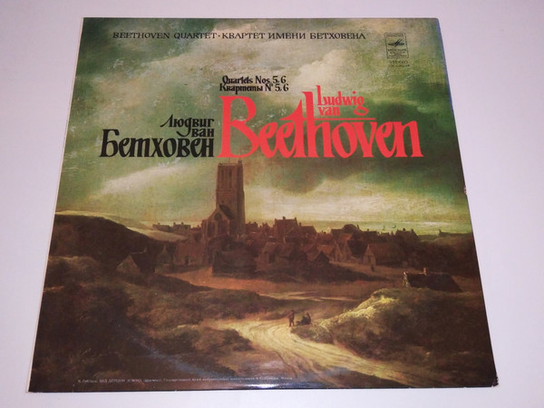 Ludwig van Beethoven, Beethoven Quartet-0
