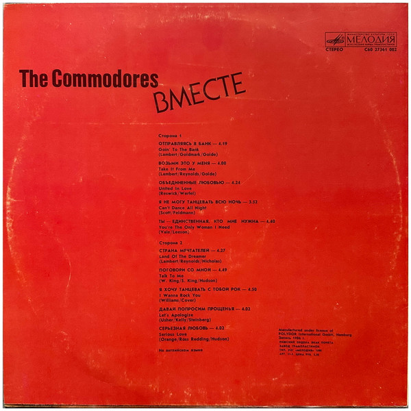 Commodores-1