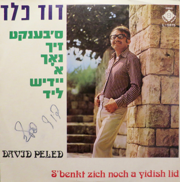 David Peled-0