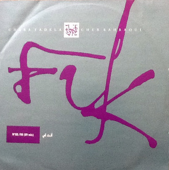 Chaba Fadela / Cheb Sahraoui-0