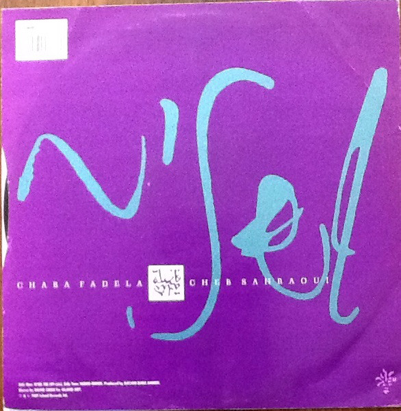 Chaba Fadela / Cheb Sahraoui-1