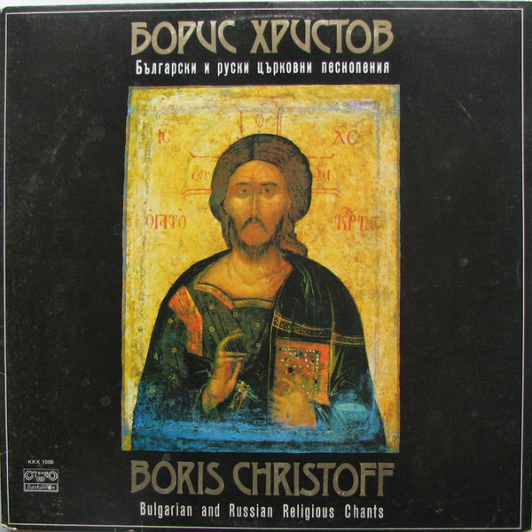 Boris Christoff-0