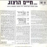 Chaim Herzog-2