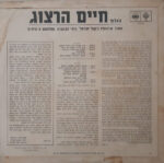 Chaim Herzog-3