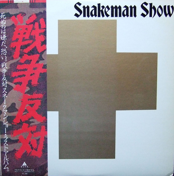Snakeman Show-0
