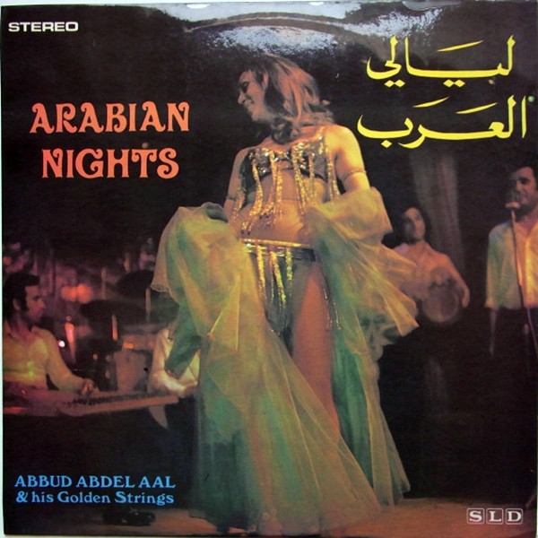 Abbud Abdel Aal & His Golden Strings = Abbud Abdel Aal & His Golden Strings-0