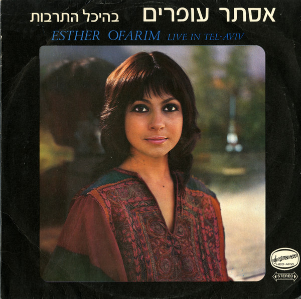 Esther Ofarim-0