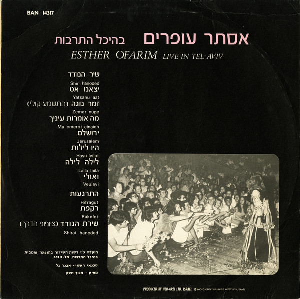 Esther Ofarim-1