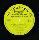 Esther Ofarim-3