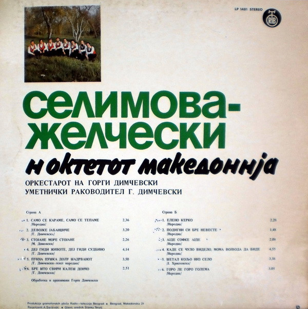 Duet Selimova - Želčeski И Октет Македонија-1