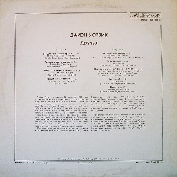 Dionne Warwick-1