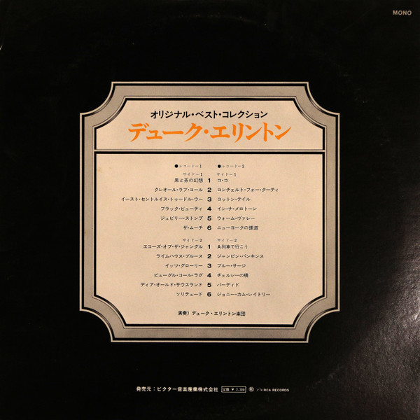 Duke Ellington And His Orchestra-1