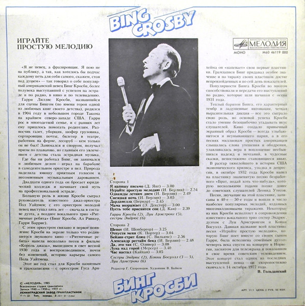 Bing Crosby-1