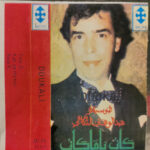 Abdelwahab Doukkali-0