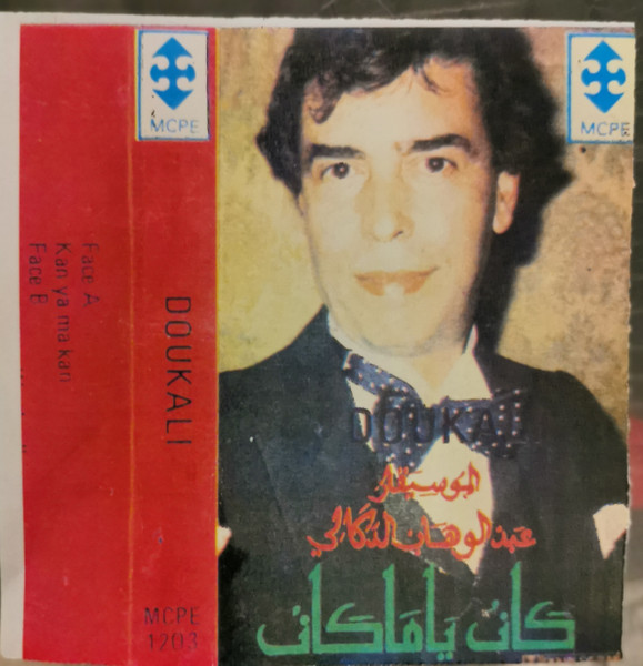 Abdelwahab Doukkali-0