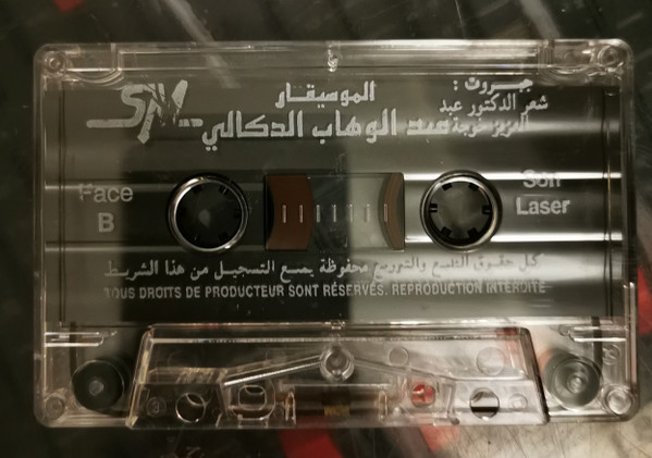 Abdelwahab Doukkali-1