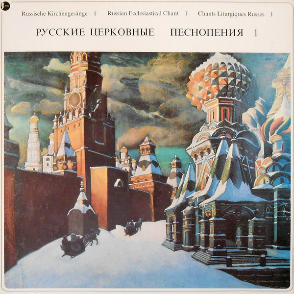 Choir Of The Papal Russian College, Rome-0