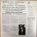 Christina Cünne, Mikis Theodorakis-1